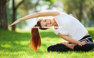 【星空体育官网】夜读绿茵，计算机智能变通铸就胜利