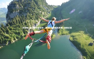 星空体育官网-中超第二支卫冕队伍诞生！海港队延续恒大传奇，创新纪录