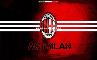 星空体育：麦克的自拍信息震撼体育世界