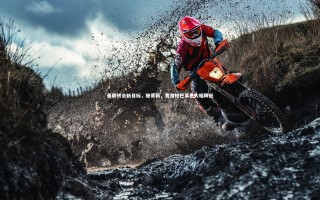 星空体育|曼联转会新目标，施蒂勒，费用较巴莱巴大幅降低