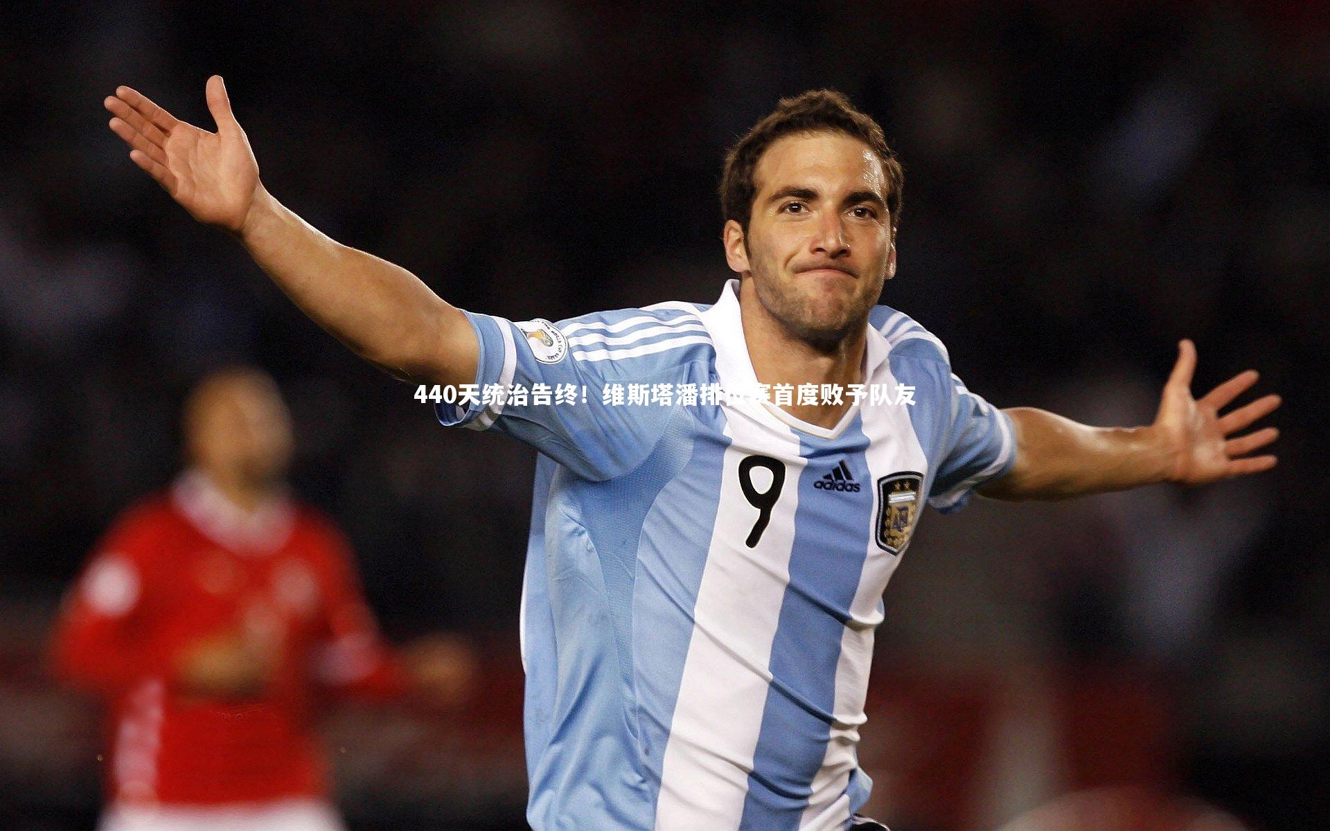 星空体育：440天统治告终！维斯塔潘排位赛首度败予队友-第1张图片-星空体育(中国)官方网站 - 星空体育APP下载 - STARRY