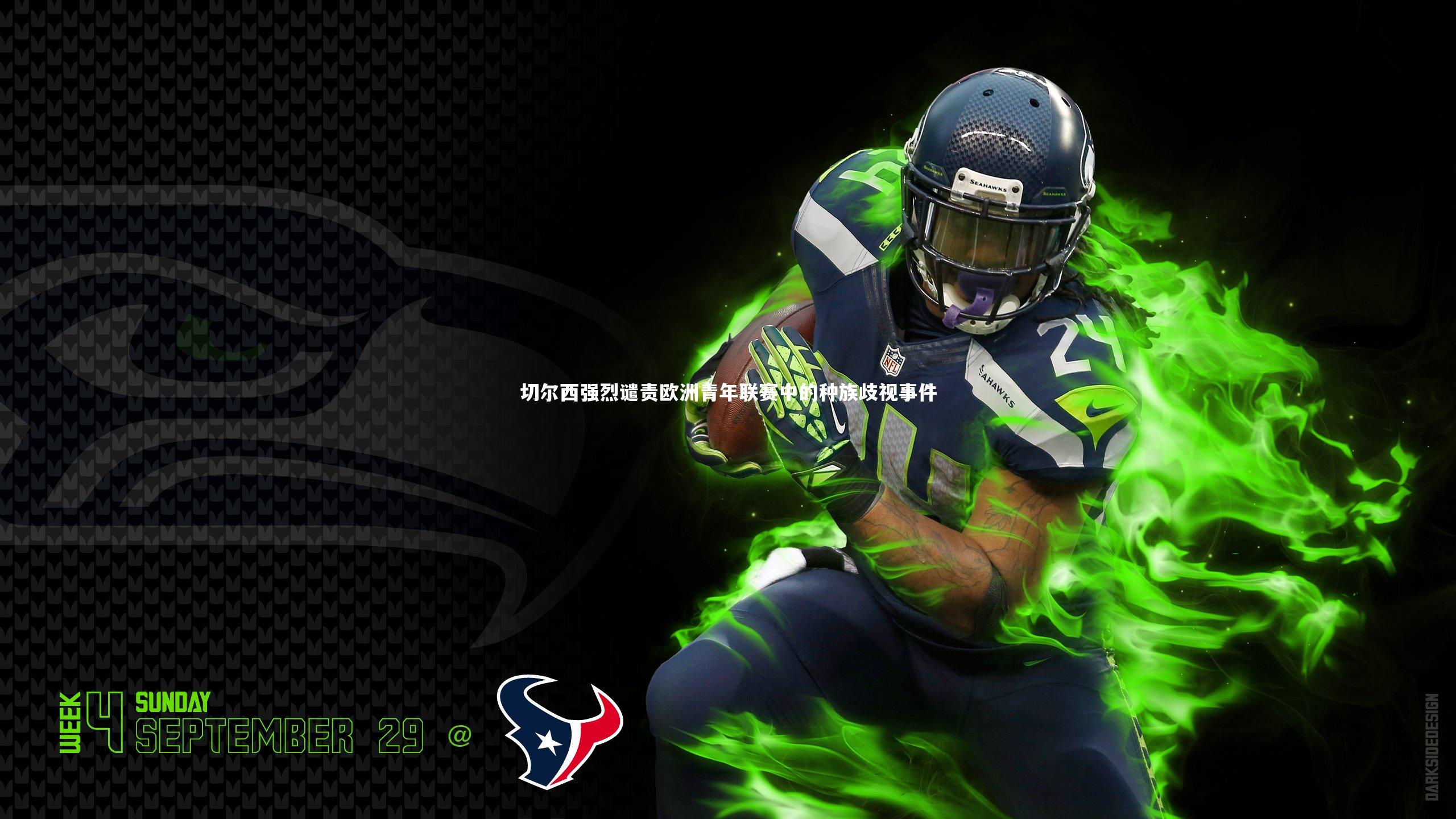 星空体育_切尔西强烈谴责欧洲青年联赛中的种族歧视事件-第1张图片-星空体育(中国)官方网站 - 星空体育APP下载 - STARRY