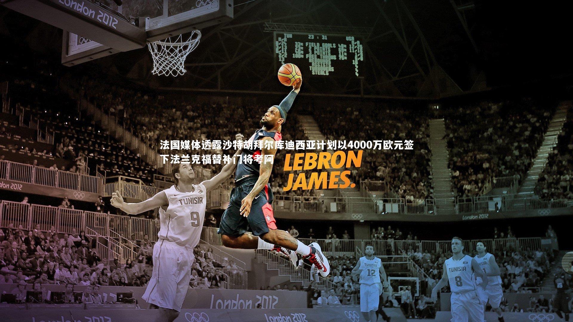 【星空体育】法国媒体透露沙特胡拜尔库迪西亚计划以4000万欧元签下法兰克福替补门将考阿-第1张图片-星空体育(中国)官方网站 - 星空体育APP下载 - STARRY 【星空体育】法国媒体透露沙特胡拜尔库迪西亚计划以4000万欧元签下法兰克福替补门将考阿-第1张图片-星空体育(中国)官方网站 - 星空体育APP下载 - STARRY