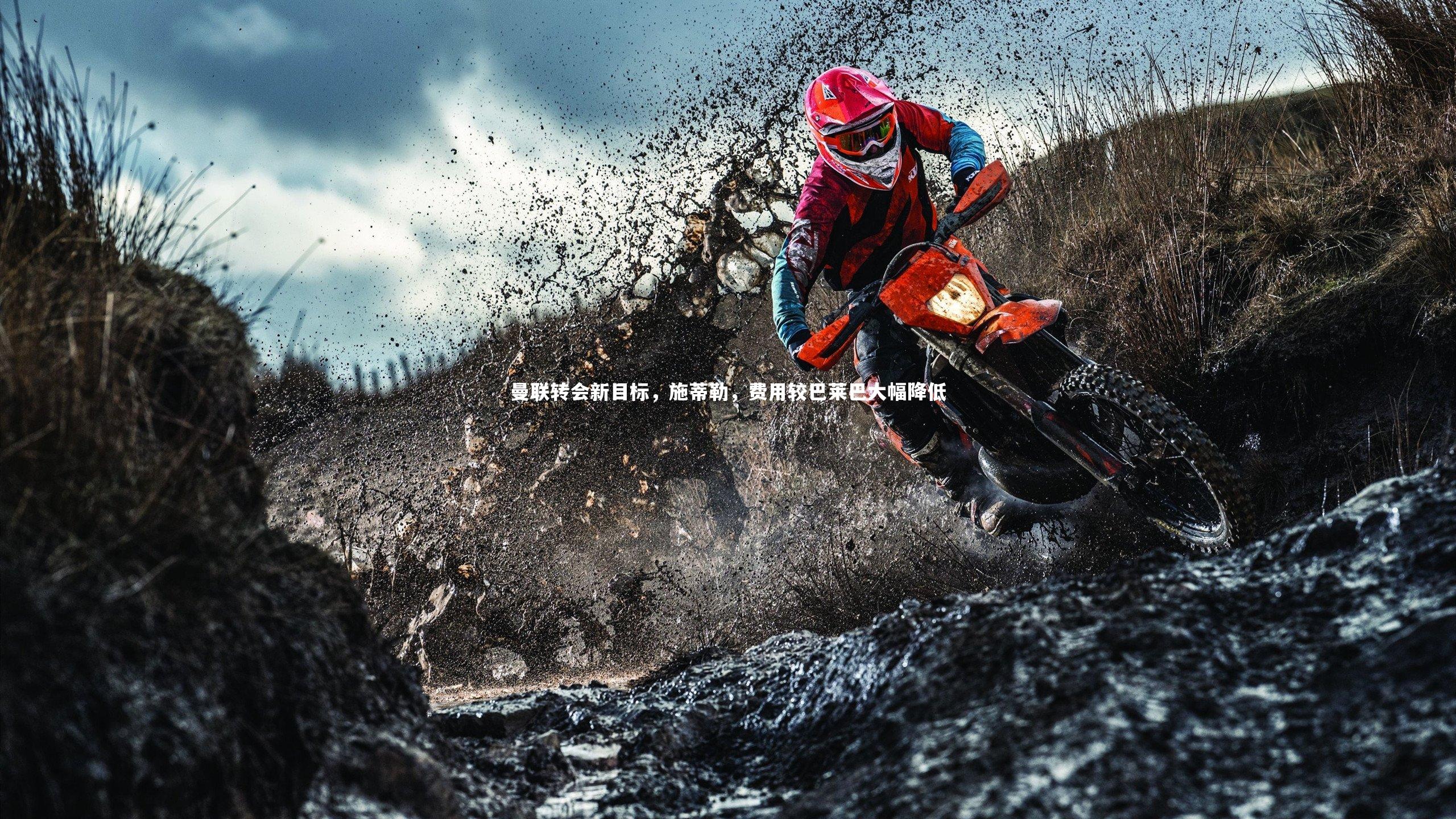 星空体育|曼联转会新目标,施蒂勒,费用较巴莱巴大幅降低-第1张图片-星空体育(中国)官方网站 - 星空体育APP下载 - STARRY 星空体育|曼联转会新目标,施蒂勒,费用较巴莱巴大幅降低-第1张图片-星空体育(中国)官方网站 - 星空体育APP下载 - STARRY